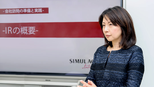 IR通訳セミナー - 会社訪問の準備と実践 -