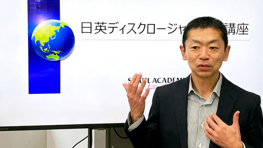 日英ディスクロージャー翻訳講座