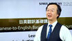 日英翻訳基礎講座