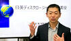 日英ディスクロージャー翻訳講座